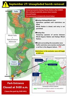 The station-side entrance to Minoh Park will be closed at 9:00 a.m. on September 27 (due to the removal of an unexploded ordnance near Minoh Station).